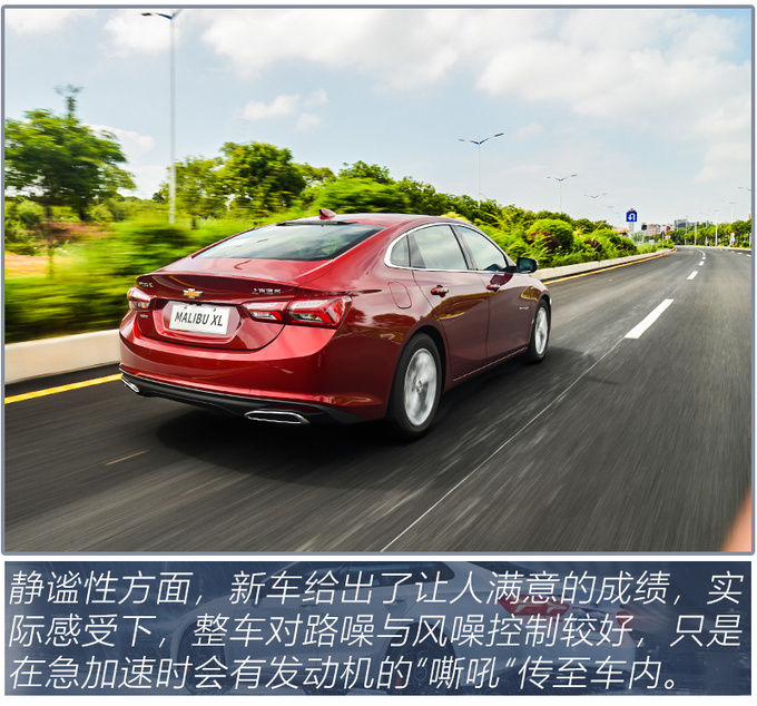 级车|四缸回归/9AT加持,15万预算买B级车就选它,试驾迈锐宝XL 535T