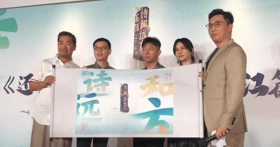  大多都|文旅综艺类节目《还有诗和远方》，嘉宾张国立尚雯婕，是否期待？