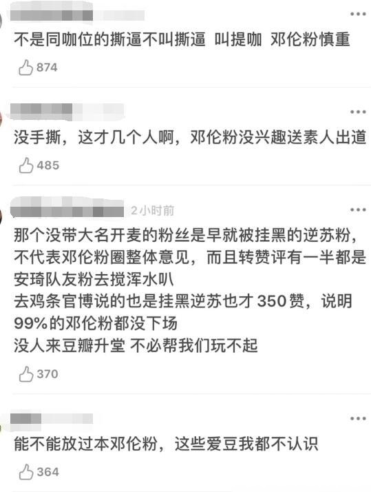  安崎|熟悉的套路！邓伦粉与安崎粉互撕，流量的快车已经搭上了？