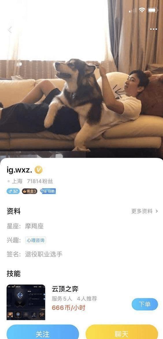  好生意|花300Ｗ找人陪玩，电竞陪玩真的是一门好生意吗