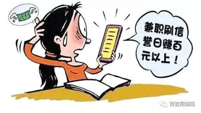 诈骗|近期西吉各辖区电信诈骗案件高发已达30起，损失60余万