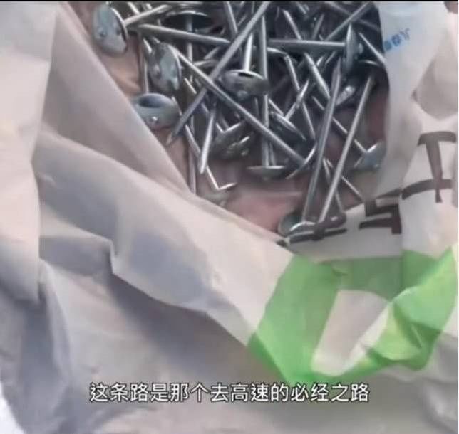 钉子|“沿路捡70多颗钉子”男子获5000元奖励，警方：货车掉出来的