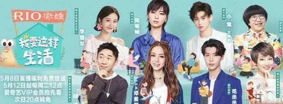  真实|观察类节目变了？《我要这样生活》不炒作，邓紫棋范丞丞太真实