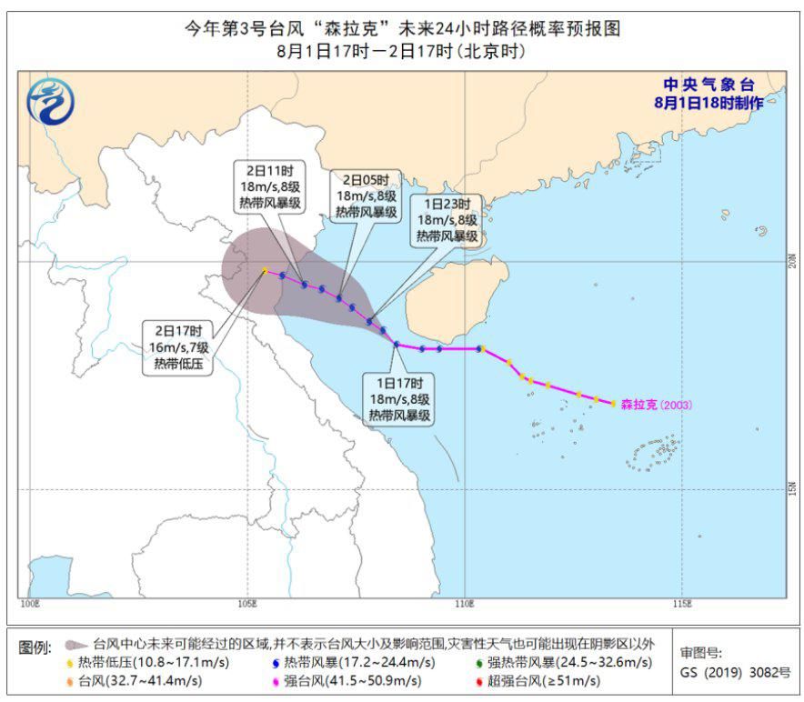 台风|2020年第三号台风在哪里登陆?(附登陆时间)