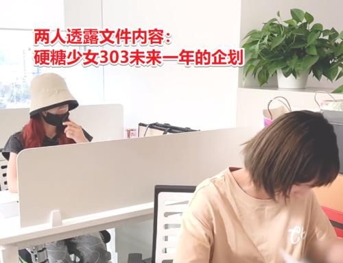  硬糖少女303|硬糖少女团综预告？希林娜依·高和赵粤爆笑互动，粉丝却坐不住了