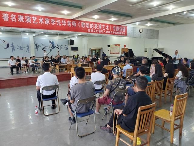  开讲|“东方夜莺”飞到自贡来了-著名歌剧、京剧表演艺术家李元华到自贡开讲授艺