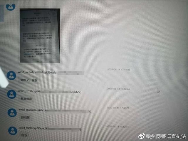 朱友义|群里除了自己，全是骗子！定南一女子进入“戏精”群被骗47500元