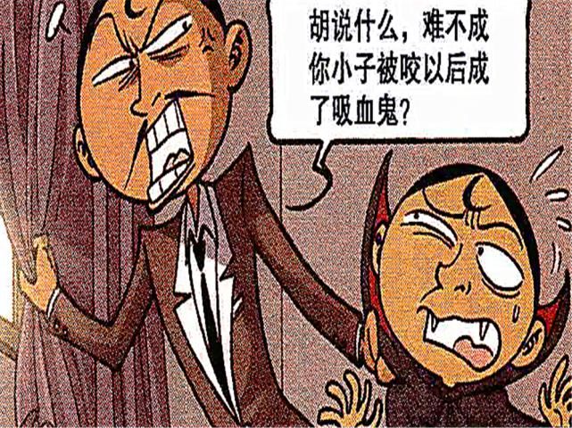  吸血鬼|星太奇：奋豆被吸血蝙蝠咬伤，一天后变“吸血鬼”，遇到阳光就灰飞烟灭！