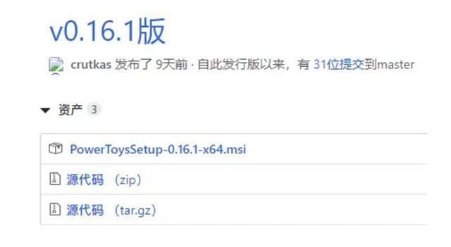 用到|时隔20年后重现，微软复活最强免费windows工具集，好用到哭！