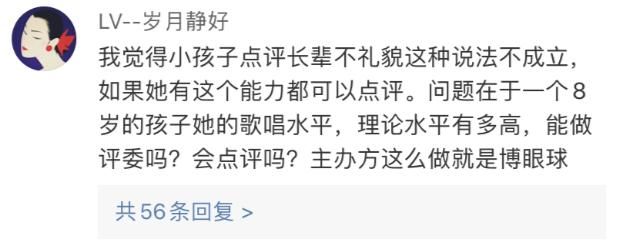 成年人|8岁童星当评委点评成年人，经纪人：你们有她出名吗？