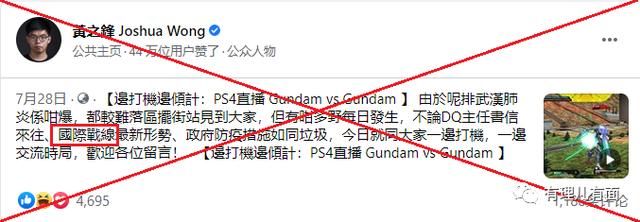 通缉|黄之锋被DQ，罗冠聪被通缉，都涉及此事！竟还在脸书揣着明白装糊涂