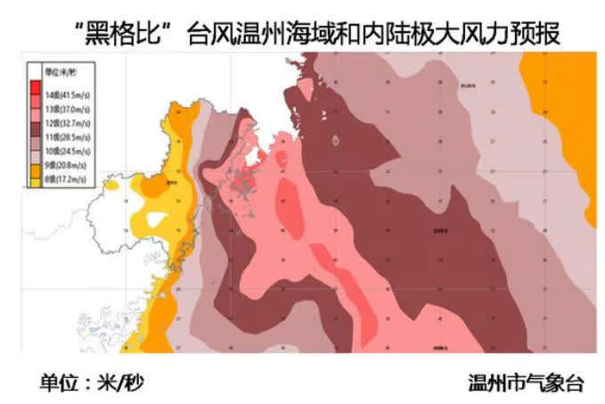 登陆|台风“黑格比”或将正面登陆 温州防台风应急响应提升为Ⅰ级