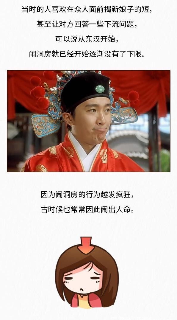 到底|古人闹洞房打死新郎却逃脱死罪，这种行为到底可以有多丑陋？