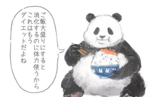 胖达|胖达在线示范独家减肥法,保证让你心安理得胖