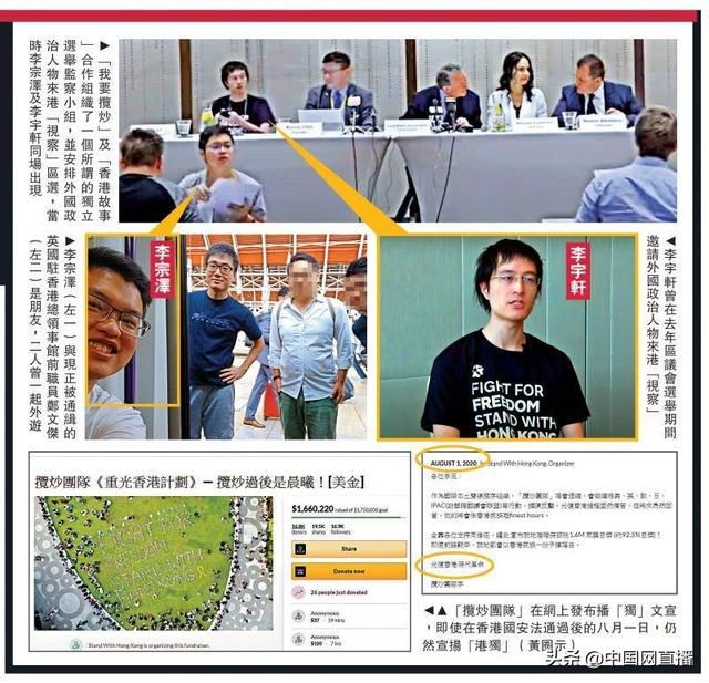  香港|涉嫌违反香港国安法，英媒记者被捕