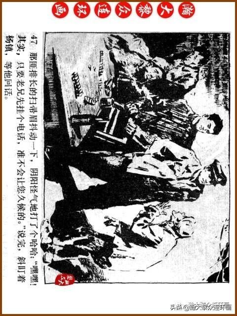 大黎|瀚大黎众|广东民兵革命斗争故事连环画《夜袭军械库》陈庆心绘画