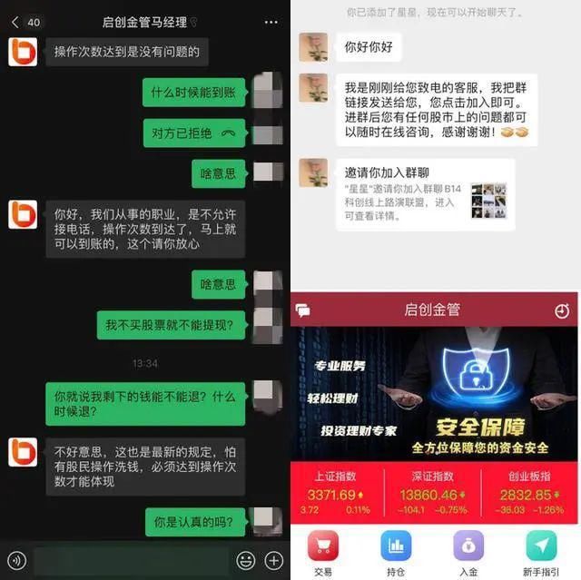 截图|看完群里截图，小伙9万没了！连连哀叹：我就是太贪了
