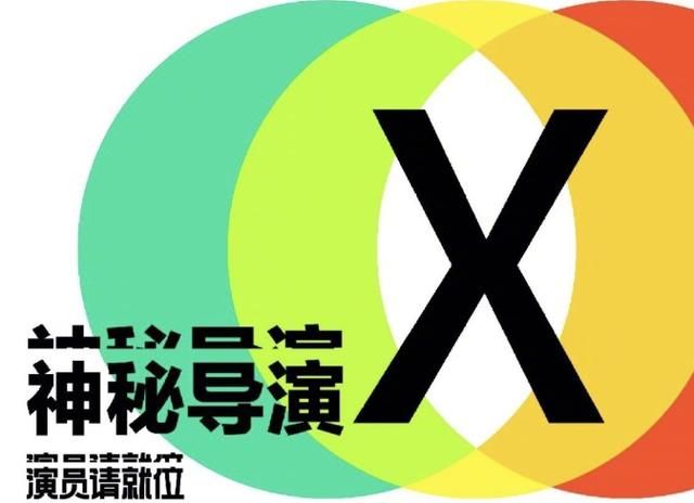  厉害|《演员请就位2》即将来袭，赵薇陈凯歌强势回归，神秘导演厉害了