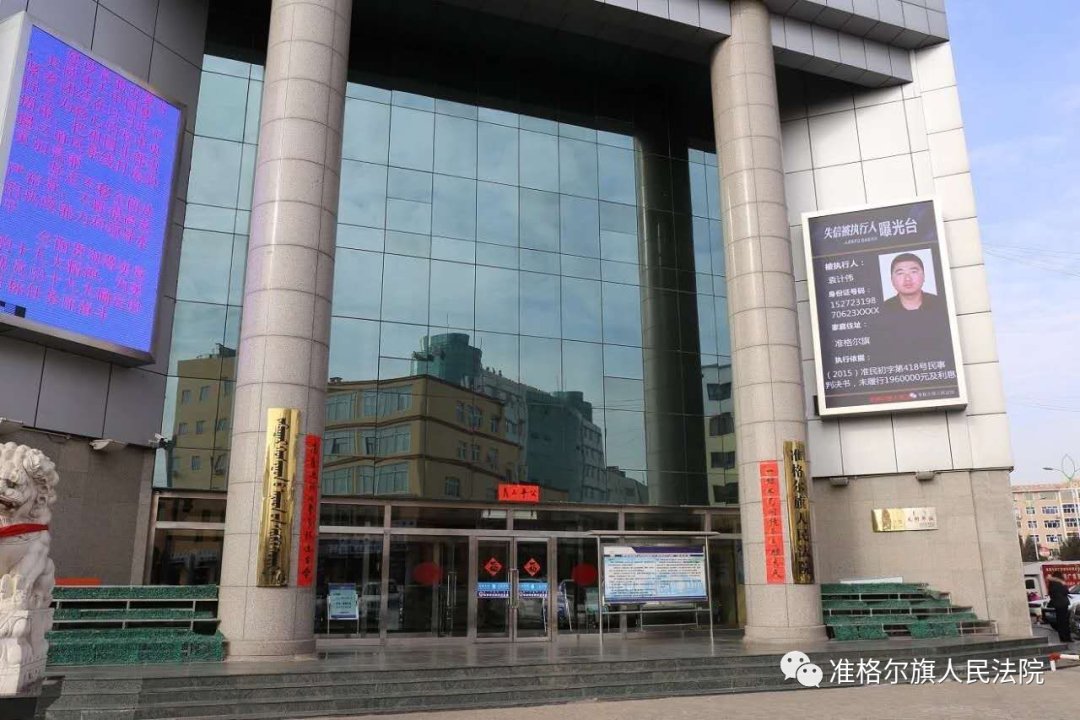 案件|亮剑公职“老赖”！内蒙古6名公职人员被采取强制措施
