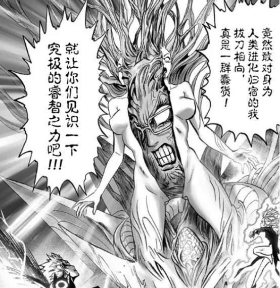  龙卷|一拳超人：龙卷赛克斯地表大破坏，埼玉老师还在地下黄金矿工？