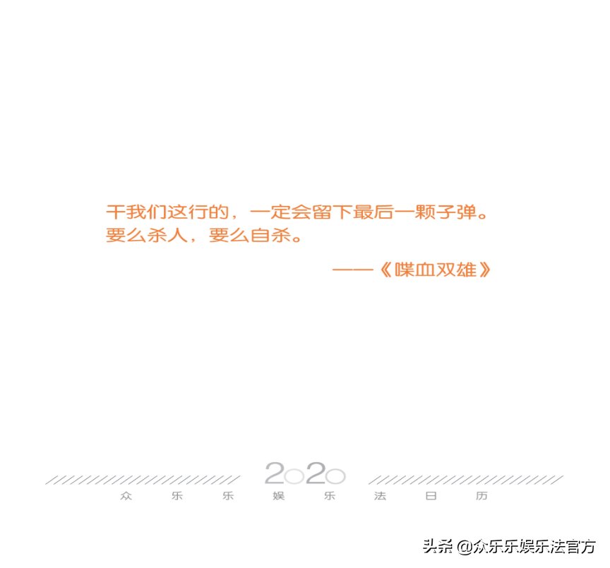 乐乐|法律人须直面的社会角落-《天注定》|2020众乐乐娱乐法日历