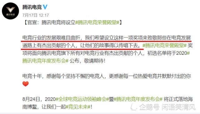  有望|梦泪有望登临腾讯电竞荣誉殿堂，剩下KPL中还会有谁？