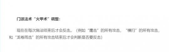 二龙戏珠|梦幻西游：门派大改测试区放出 雷霆万钧下放 凌波城史诗级加强