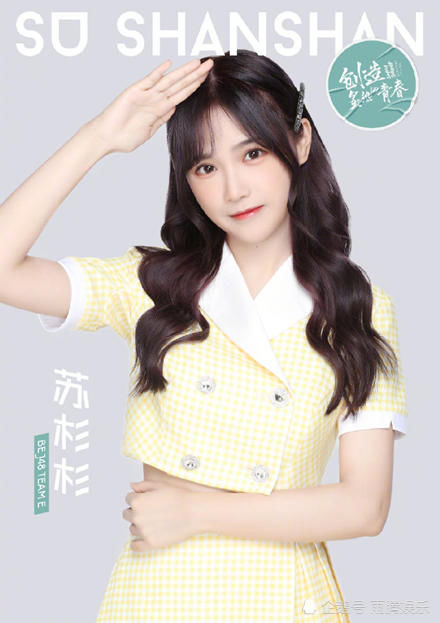  SNH48|SNH48年度总决选排名出炉，宋昕冉后来居上，孙芮凭实力登顶