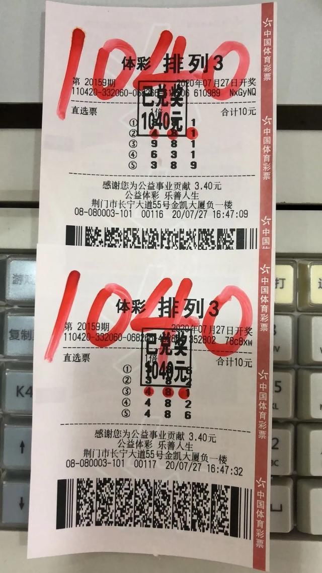 去年|您咋这么眼熟？我去年也来兑过大奖