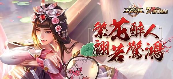 荣耀|王者荣耀五周年李小龙皮肤正式上线，获取方式公布