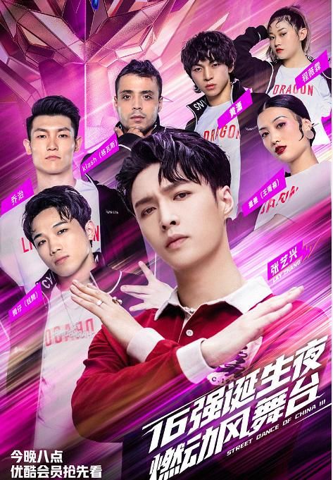  春晚|《这街3》决赛阵容堪比春晚，千玺强势回归，神秘嘉宾疑似刘雨昕