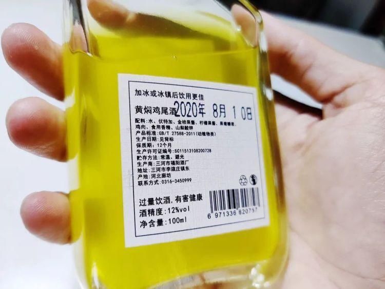 鸡尾酒|黄焖鸡尾酒,这什么黑暗料理?