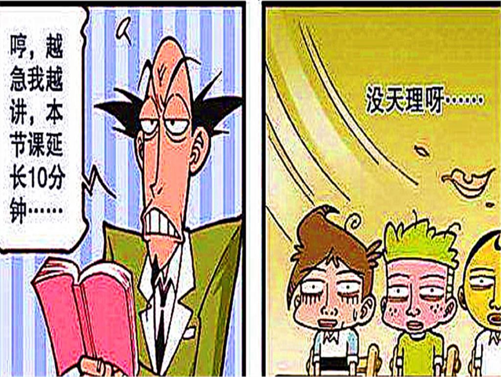  阿奇|阿奇：老师都患上“拖延症”，听到下课铃声，永远都装作听不见！