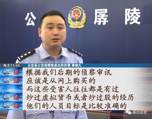 老师|@荆州人：警惕这种新型诈骗 有人损失上百万