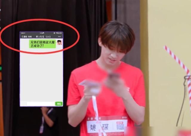 魔王|赵磊赢大魔王后给队友发信息，谁注意周震南回复？网友：一群沙雕