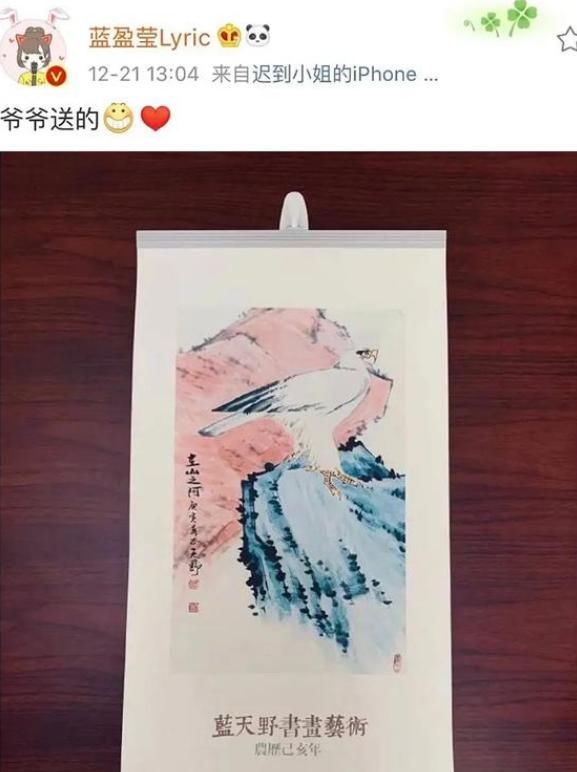  爷爷|蓝盈莹被曝猛料：已从人艺辞职，营销爷爷是蓝天野只是碰瓷