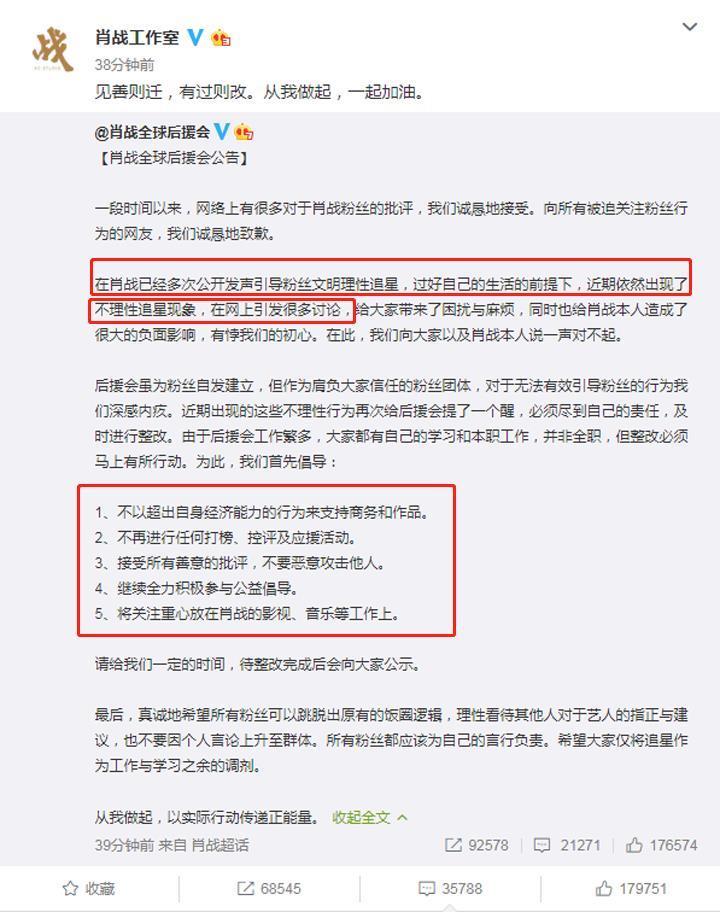 肖战粉|肖战粉,请放过他