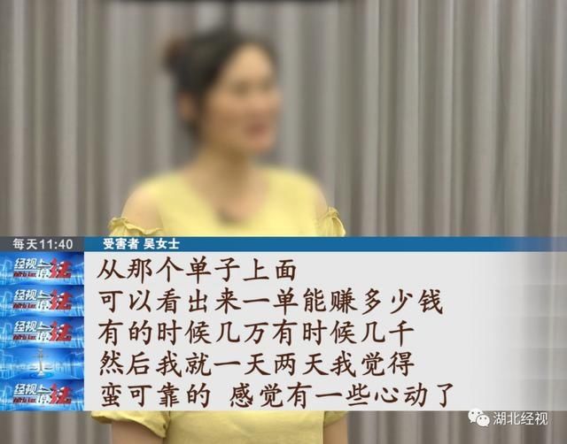 老师|@荆州人：警惕这种新型诈骗 有人损失上百万