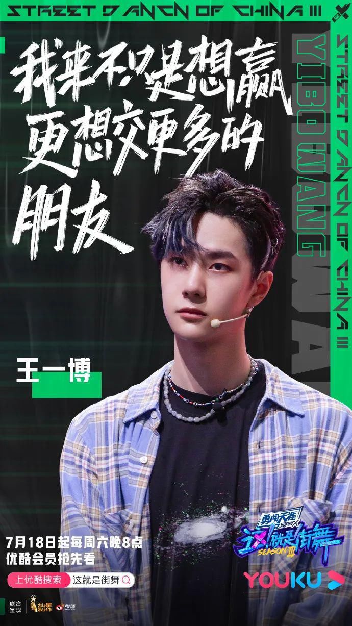  文案|《这！就是街舞3》，文案燃炸了