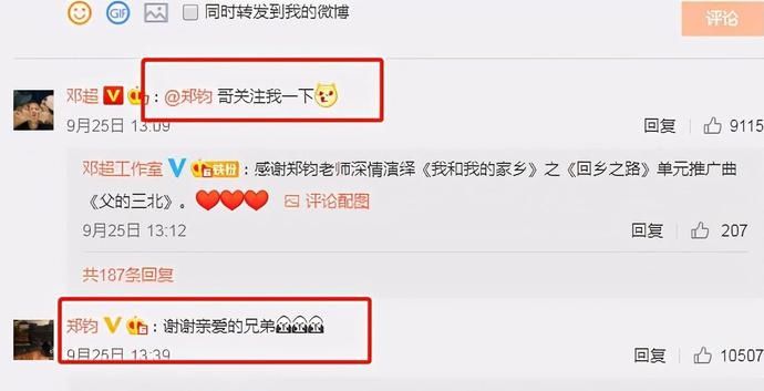  得不说|邓超疯狂艾特郑钧133次求关注，对方仅7字回应，粉丝反应亮了