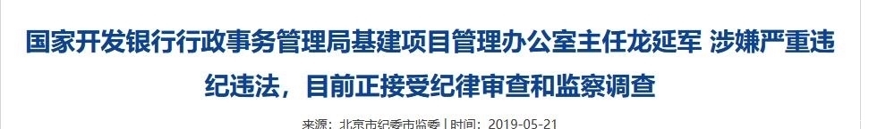 地下室|处长地下室藏千万贿款，被抓时码的整齐不敢动，前同事一致给好评