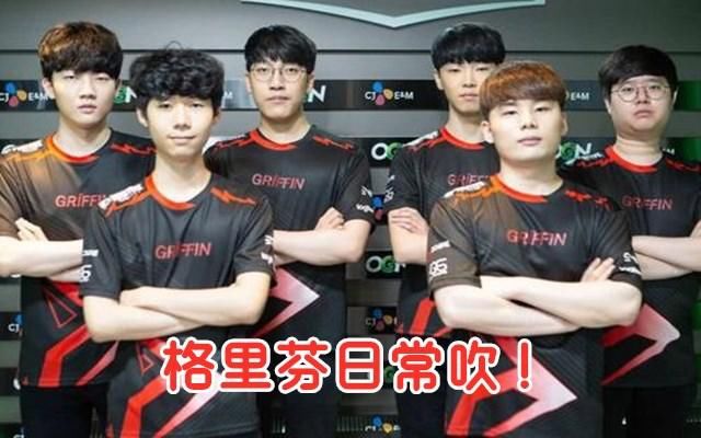 S8|每年赛前韩吹都会上线，S8吹KT，S9吹格里芬，S10又成了DWG！