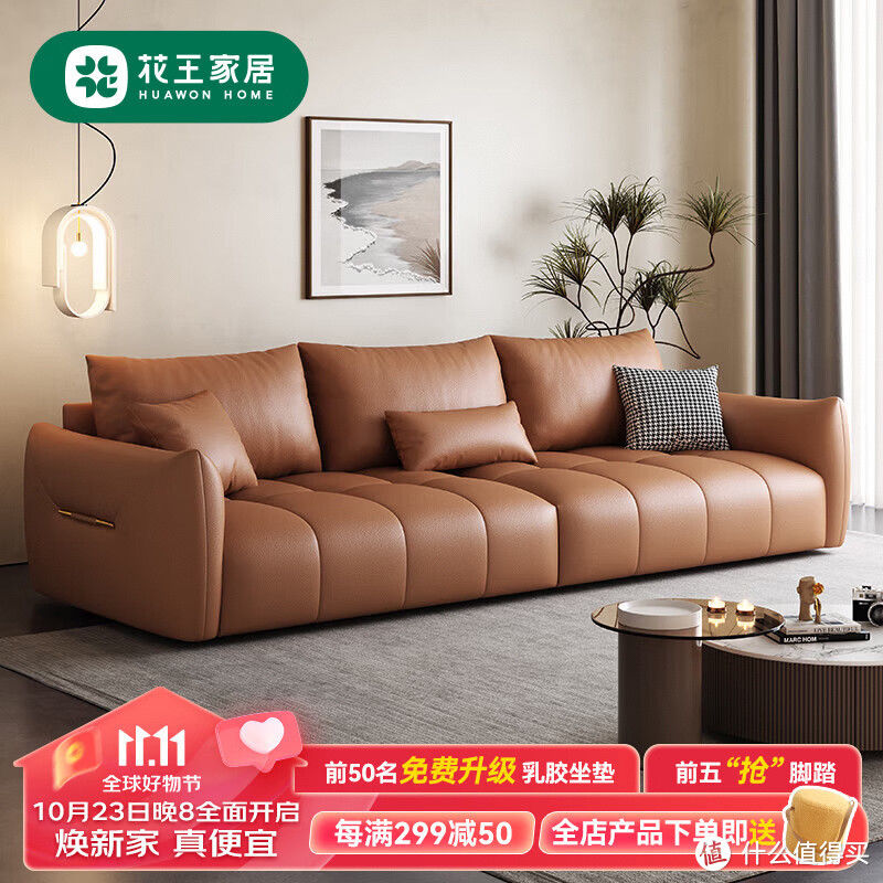 花王意式沙发以其慵懒舒适的特点吸引了消费者的注意，现在看一下它的特点和优势。