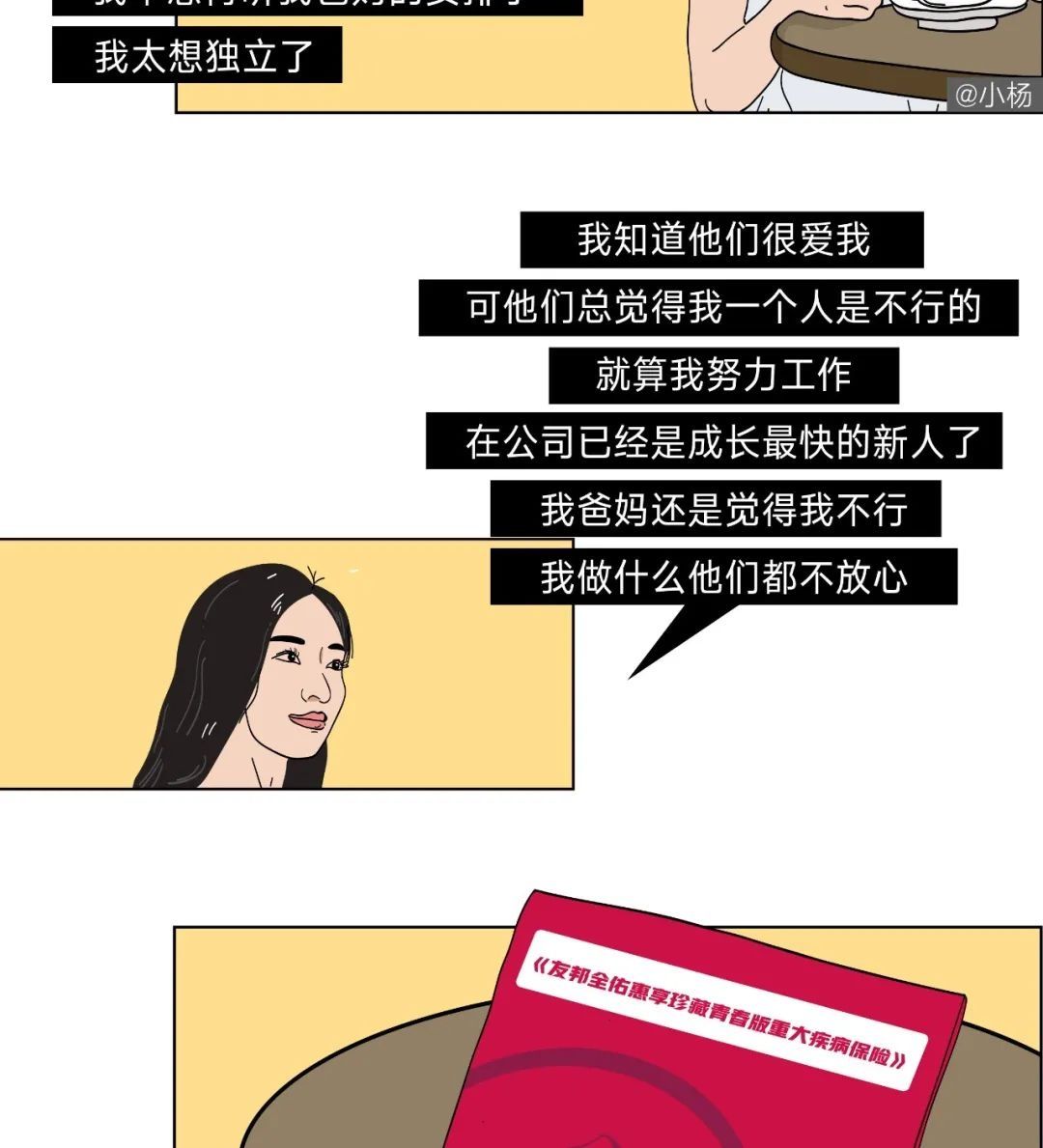 拼命|那些一边惜命一边拼命的年轻人
