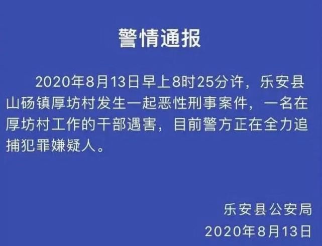  发生|杀人嫌犯曾春亮落网24小时