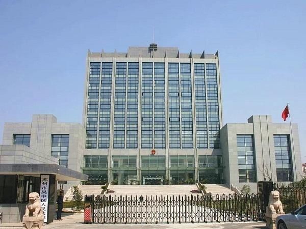 苏州|苏州吴中法院:开出“外疏、中通、内调”良方,解决案件持续高位运行“疑难杂症”