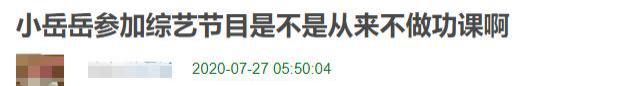  岳云鹏|岳云鹏综艺又翻车？不仅记不住嘉宾名字，还对女嘉宾行为不妥