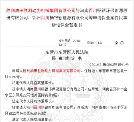 环能|百川环能资金渴:过半净利靠税收优惠 应收账款年增2倍