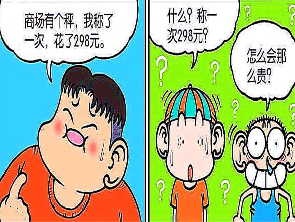  体重|肉墩子称一次体重花费298元，吨位重自然收费高，真是苦命的娃！