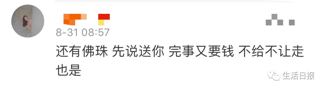 终于|这个＂戏精＂，终于在济南被抓！